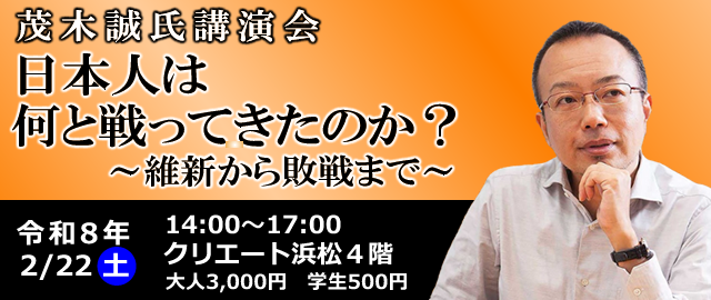茂木誠氏講演会